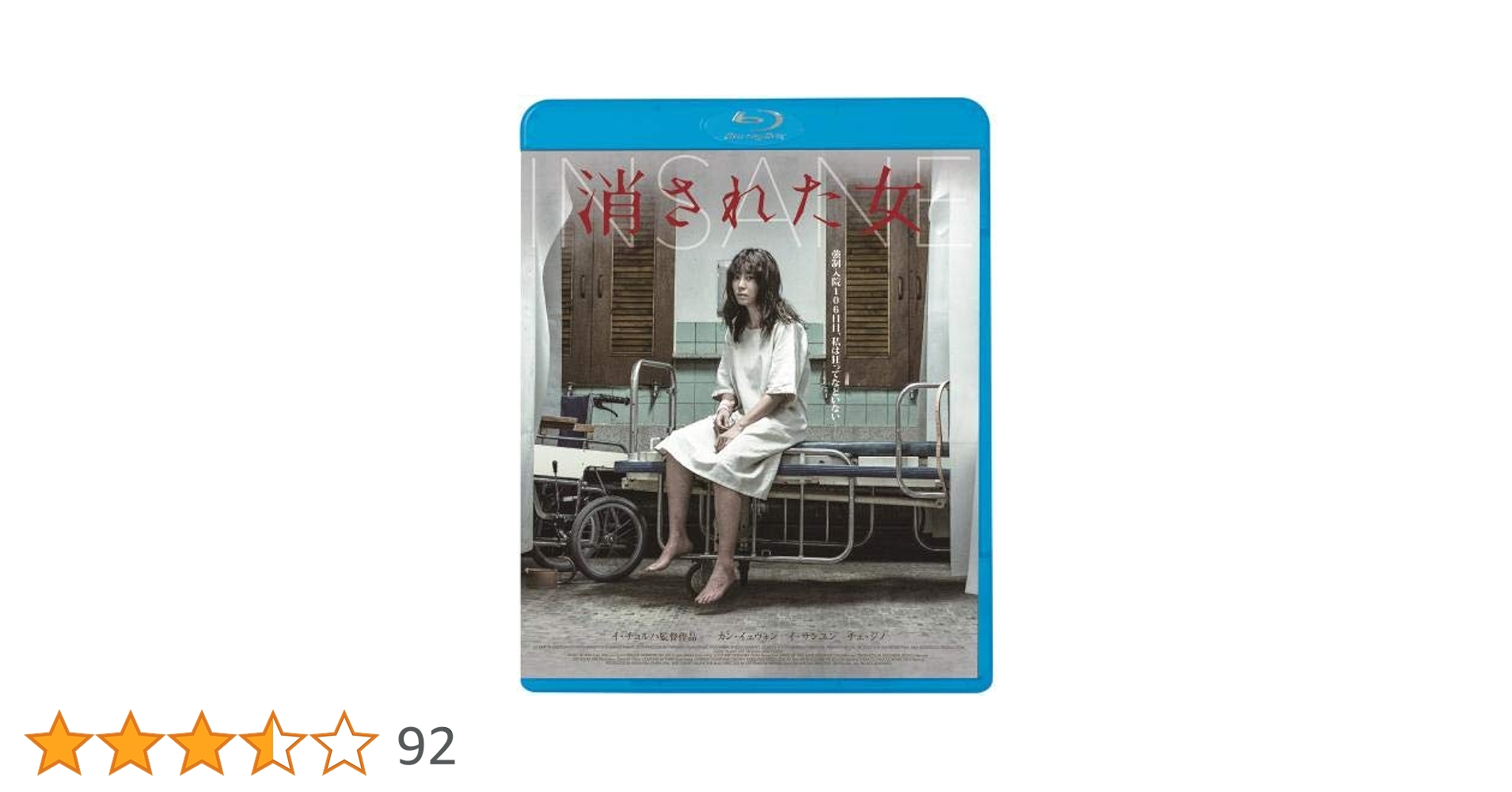 Amazon.co.jp: 消された女 [Blu-ray] : カン・イェウォン, イ